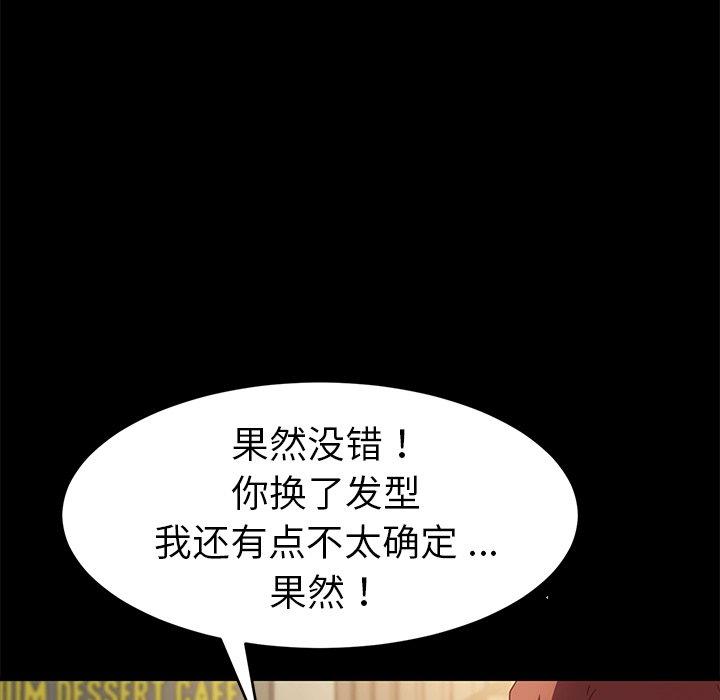 韩国漫画乖乖上钩韩漫_乖乖上钩-第48话在线免费阅读-韩国漫画-第49张图片