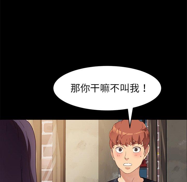 韩国漫画乖乖上钩韩漫_乖乖上钩-第48话在线免费阅读-韩国漫画-第51张图片