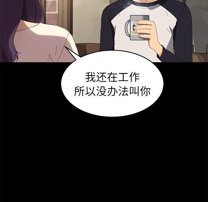 韩国漫画乖乖上钩韩漫_乖乖上钩-第48话在线免费阅读-韩国漫画-第52张图片