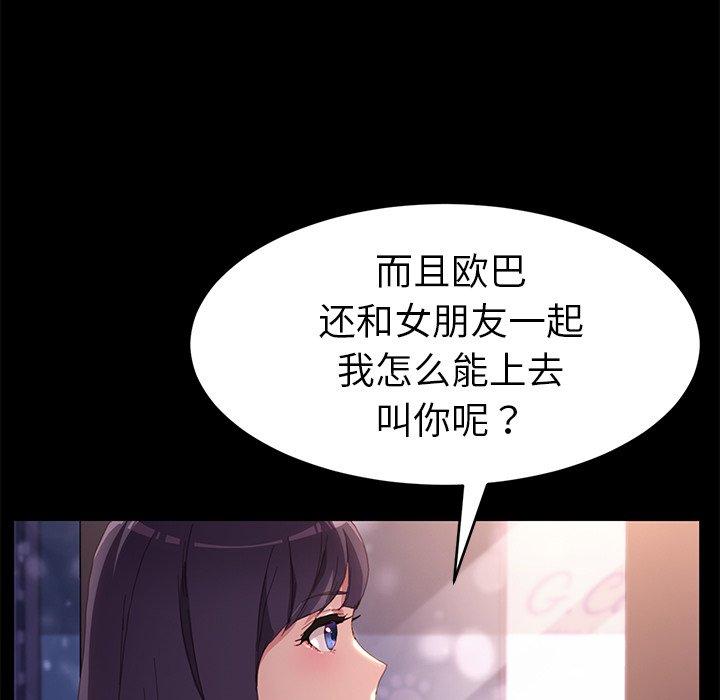 韩国漫画乖乖上钩韩漫_乖乖上钩-第48话在线免费阅读-韩国漫画-第53张图片