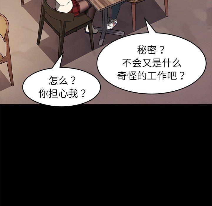 韩国漫画乖乖上钩韩漫_乖乖上钩-第48话在线免费阅读-韩国漫画-第58张图片