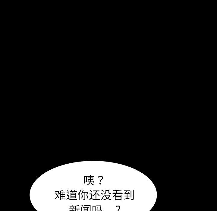 韩国漫画乖乖上钩韩漫_乖乖上钩-第48话在线免费阅读-韩国漫画-第69张图片