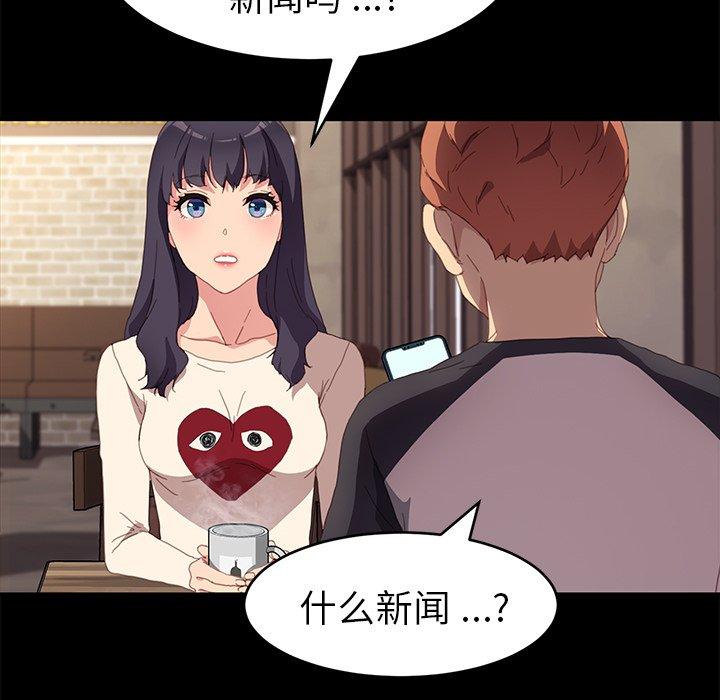 韩国漫画乖乖上钩韩漫_乖乖上钩-第48话在线免费阅读-韩国漫画-第70张图片