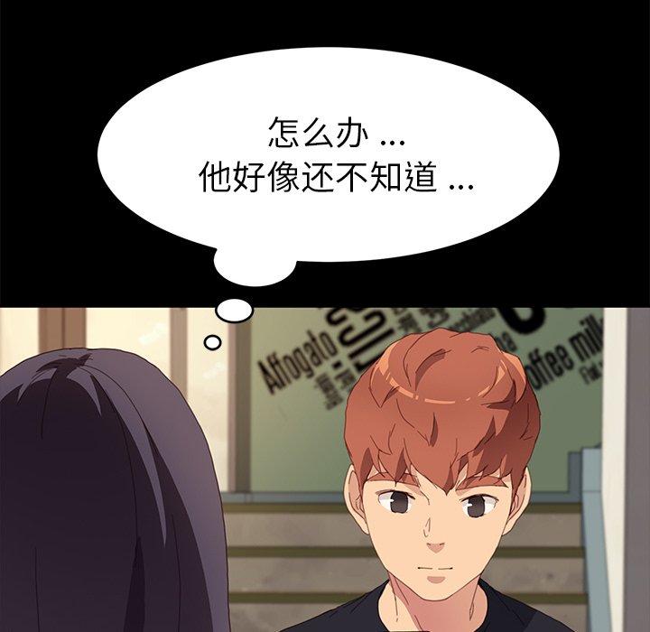韩国漫画乖乖上钩韩漫_乖乖上钩-第48话在线免费阅读-韩国漫画-第72张图片