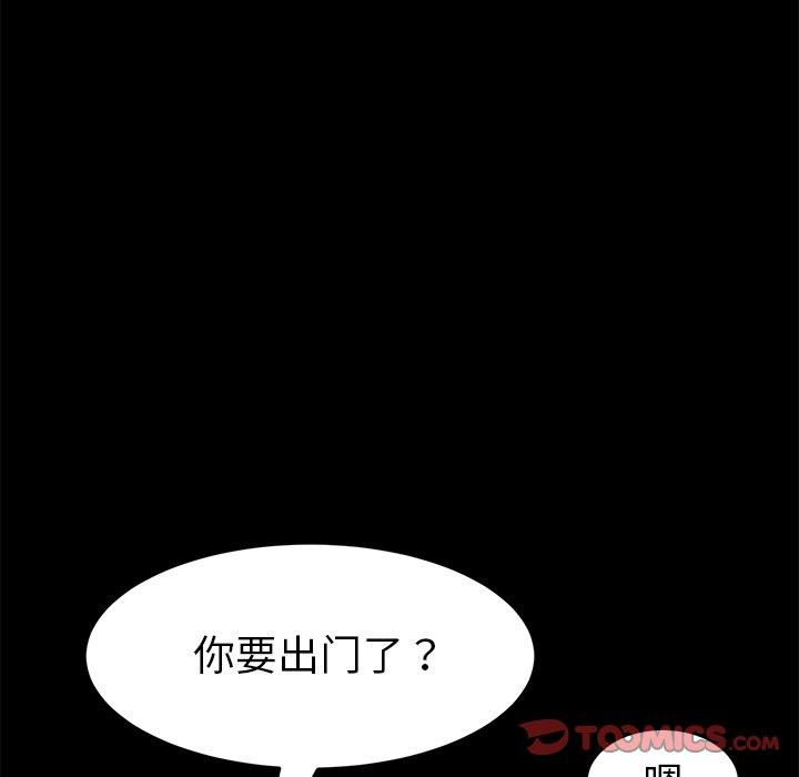 韩国漫画乖乖上钩韩漫_乖乖上钩-第48话在线免费阅读-韩国漫画-第84张图片