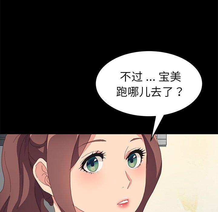 韩国漫画乖乖上钩韩漫_乖乖上钩-第48话在线免费阅读-韩国漫画-第86张图片