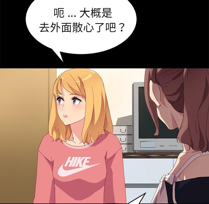 韩国漫画乖乖上钩韩漫_乖乖上钩-第48话在线免费阅读-韩国漫画-第88张图片