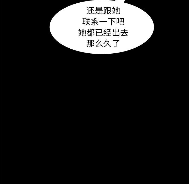 韩国漫画乖乖上钩韩漫_乖乖上钩-第48话在线免费阅读-韩国漫画-第89张图片