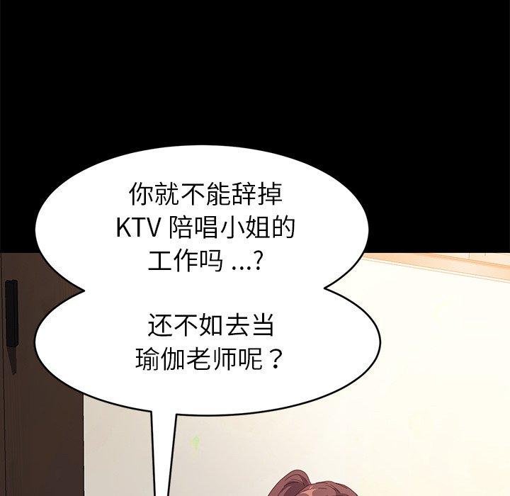 韩国漫画乖乖上钩韩漫_乖乖上钩-第48话在线免费阅读-韩国漫画-第92张图片