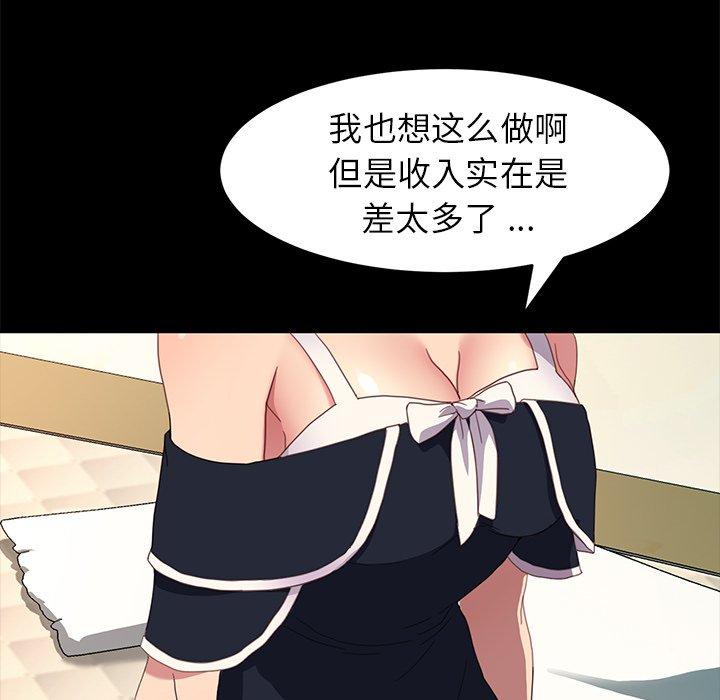 韩国漫画乖乖上钩韩漫_乖乖上钩-第48话在线免费阅读-韩国漫画-第95张图片