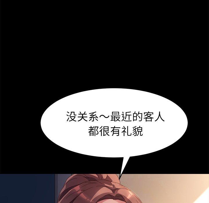 韩国漫画乖乖上钩韩漫_乖乖上钩-第48话在线免费阅读-韩国漫画-第99张图片