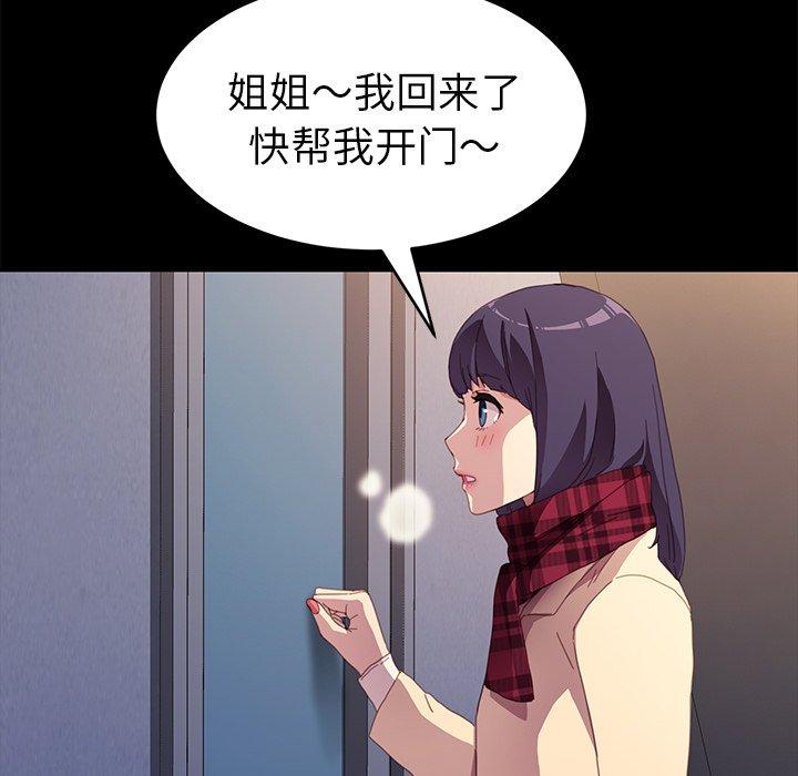 韩国漫画乖乖上钩韩漫_乖乖上钩-第48话在线免费阅读-韩国漫画-第105张图片