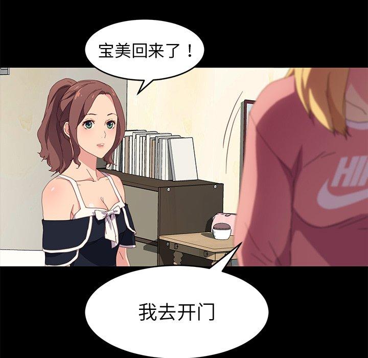 韩国漫画乖乖上钩韩漫_乖乖上钩-第48话在线免费阅读-韩国漫画-第107张图片