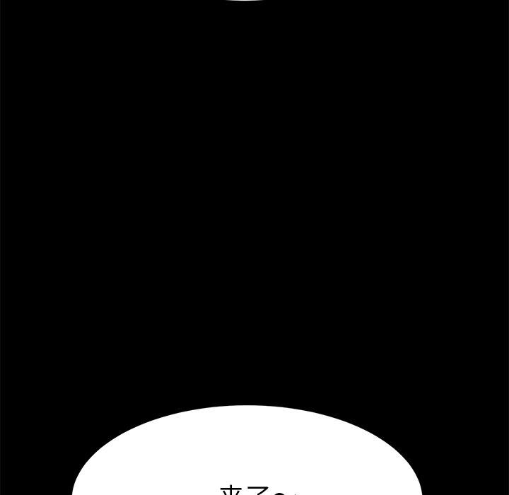 韩国漫画乖乖上钩韩漫_乖乖上钩-第48话在线免费阅读-韩国漫画-第108张图片