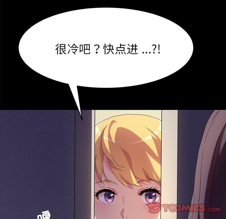 韩国漫画乖乖上钩韩漫_乖乖上钩-第48话在线免费阅读-韩国漫画-第111张图片