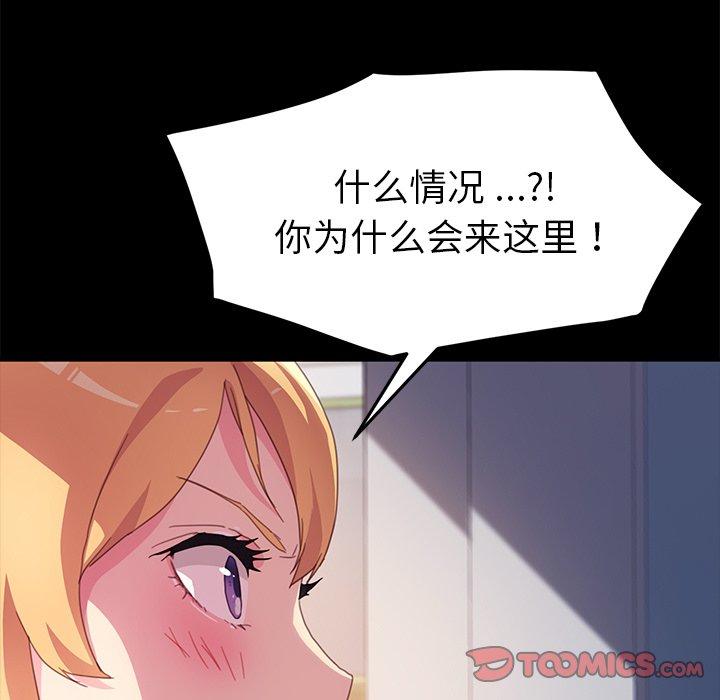 韩国漫画乖乖上钩韩漫_乖乖上钩-第48话在线免费阅读-韩国漫画-第120张图片