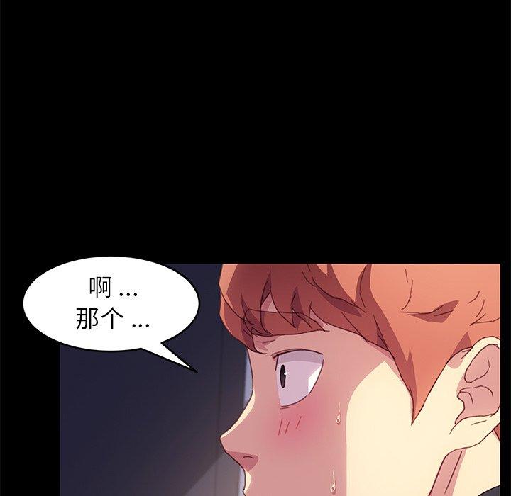 韩国漫画乖乖上钩韩漫_乖乖上钩-第48话在线免费阅读-韩国漫画-第122张图片