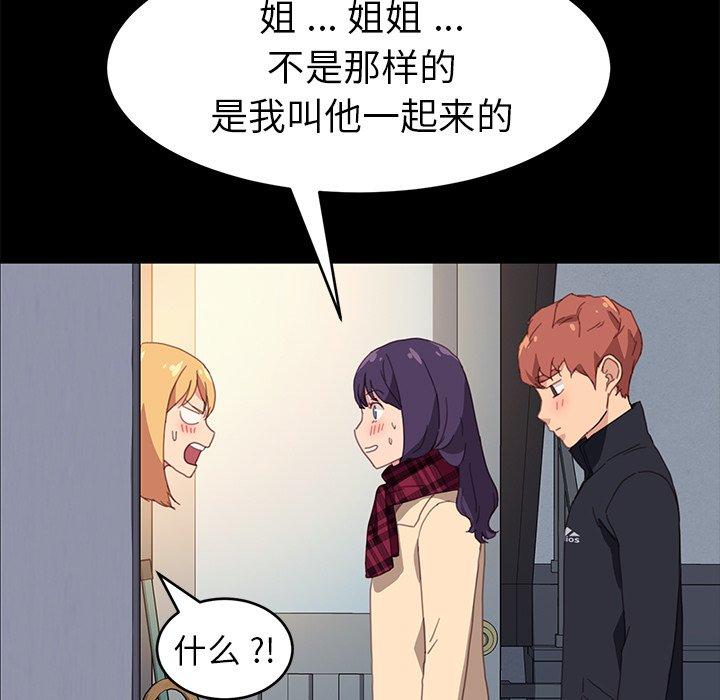 韩国漫画乖乖上钩韩漫_乖乖上钩-第48话在线免费阅读-韩国漫画-第124张图片
