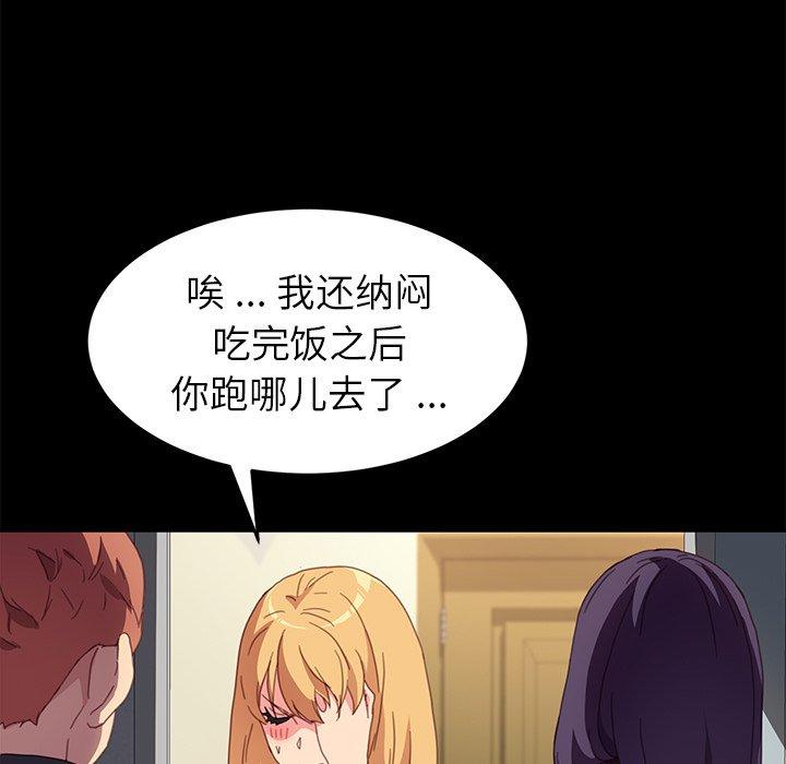 韩国漫画乖乖上钩韩漫_乖乖上钩-第48话在线免费阅读-韩国漫画-第126张图片
