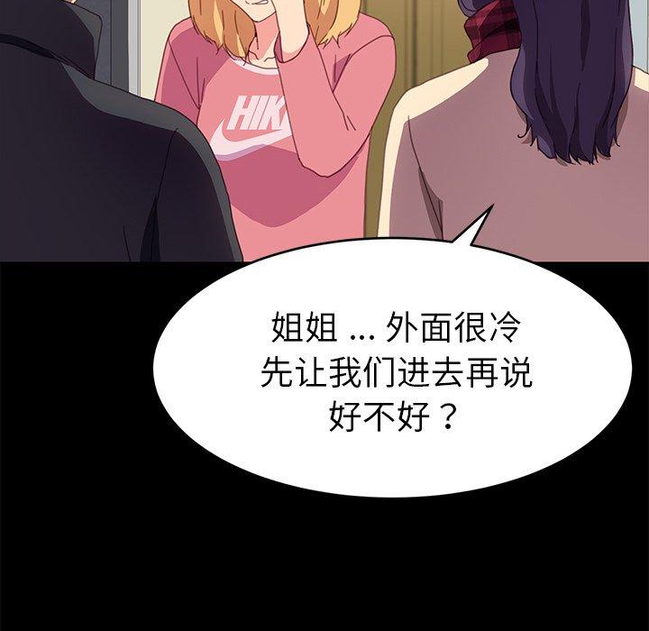 韩国漫画乖乖上钩韩漫_乖乖上钩-第48话在线免费阅读-韩国漫画-第127张图片