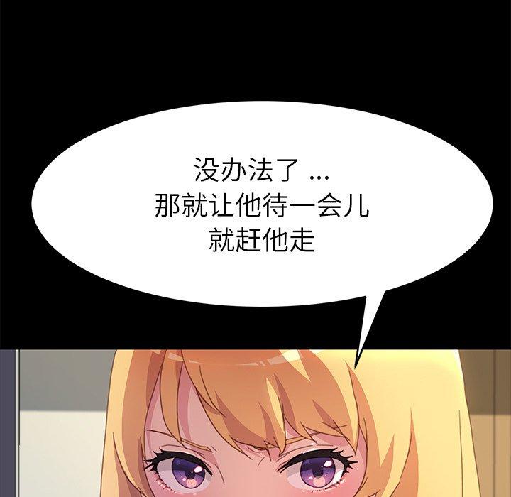 韩国漫画乖乖上钩韩漫_乖乖上钩-第48话在线免费阅读-韩国漫画-第130张图片