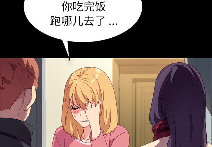 韩国漫画乖乖上钩韩漫_乖乖上钩-第49话在线免费阅读-韩国漫画-第2张图片