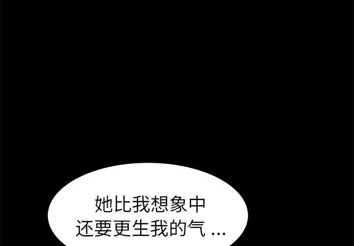 韩国漫画乖乖上钩韩漫_乖乖上钩-第49话在线免费阅读-韩国漫画-第4张图片