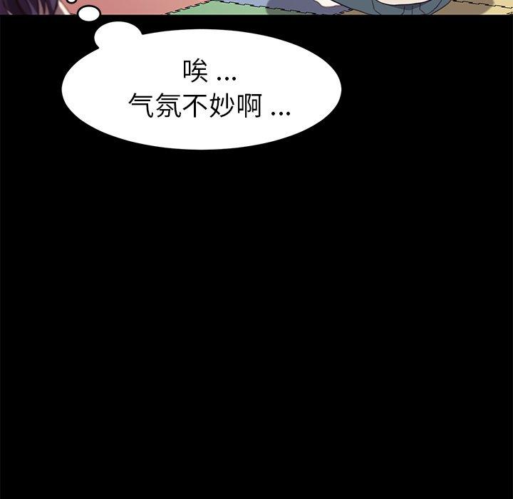韩国漫画乖乖上钩韩漫_乖乖上钩-第49话在线免费阅读-韩国漫画-第23张图片