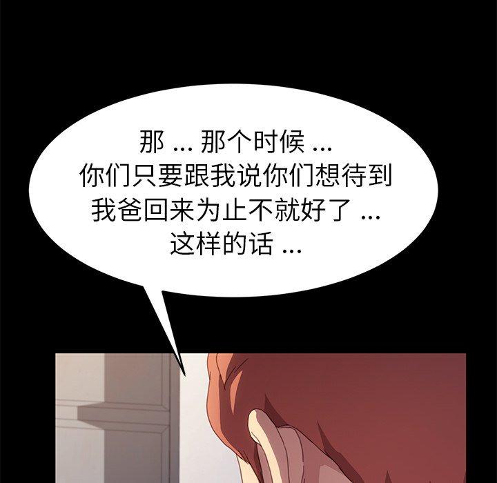 韩国漫画乖乖上钩韩漫_乖乖上钩-第49话在线免费阅读-韩国漫画-第24张图片