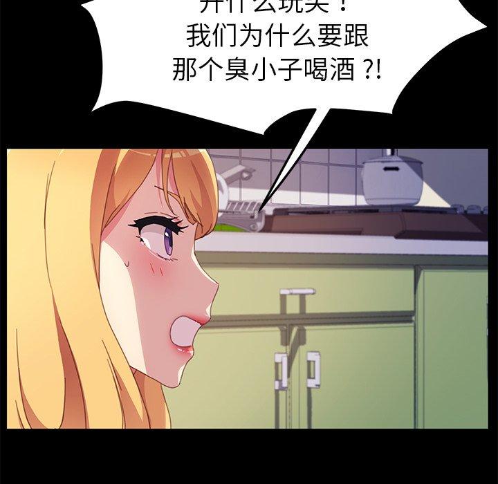 韩国漫画乖乖上钩韩漫_乖乖上钩-第49话在线免费阅读-韩国漫画-第38张图片