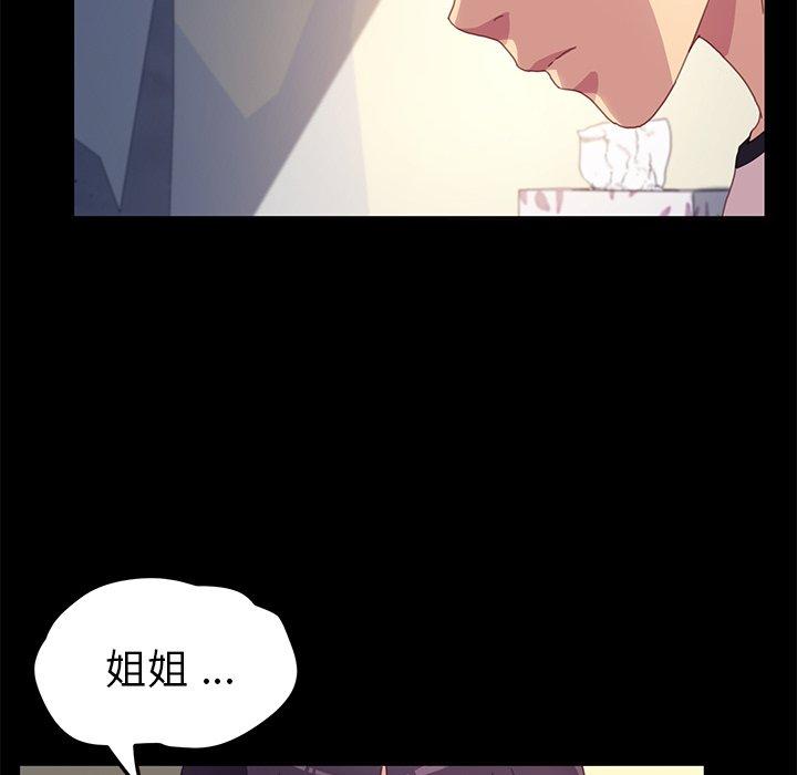 韩国漫画乖乖上钩韩漫_乖乖上钩-第49话在线免费阅读-韩国漫画-第40张图片