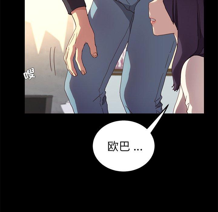 韩国漫画乖乖上钩韩漫_乖乖上钩-第49话在线免费阅读-韩国漫画-第43张图片