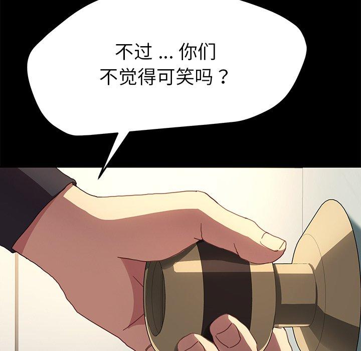 韩国漫画乖乖上钩韩漫_乖乖上钩-第49话在线免费阅读-韩国漫画-第45张图片