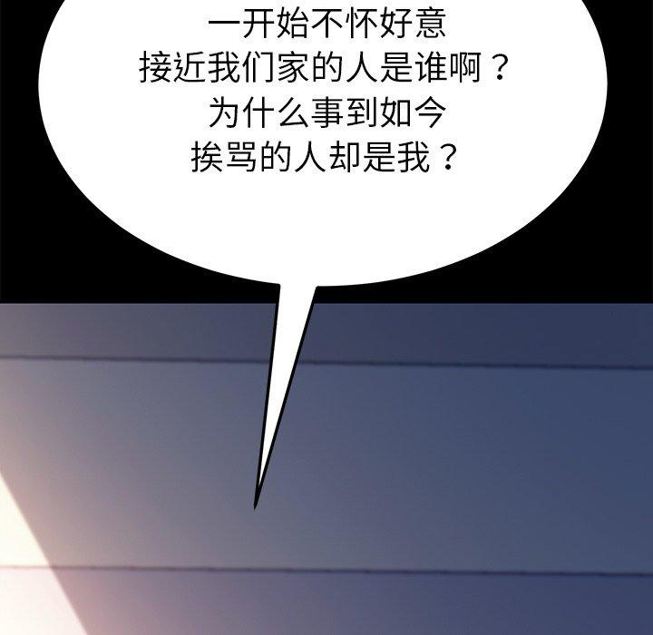 韩国漫画乖乖上钩韩漫_乖乖上钩-第49话在线免费阅读-韩国漫画-第49张图片