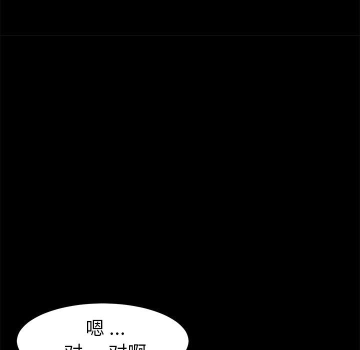 韩国漫画乖乖上钩韩漫_乖乖上钩-第49话在线免费阅读-韩国漫画-第80张图片