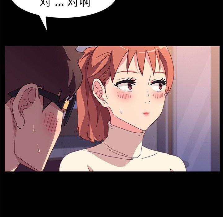 韩国漫画乖乖上钩韩漫_乖乖上钩-第49话在线免费阅读-韩国漫画-第81张图片