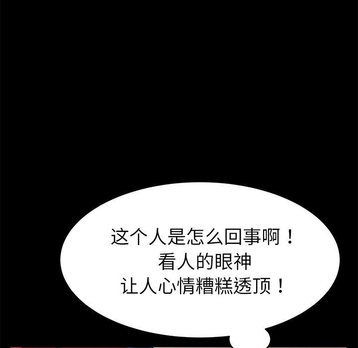 韩国漫画乖乖上钩韩漫_乖乖上钩-第49话在线免费阅读-韩国漫画-第122张图片