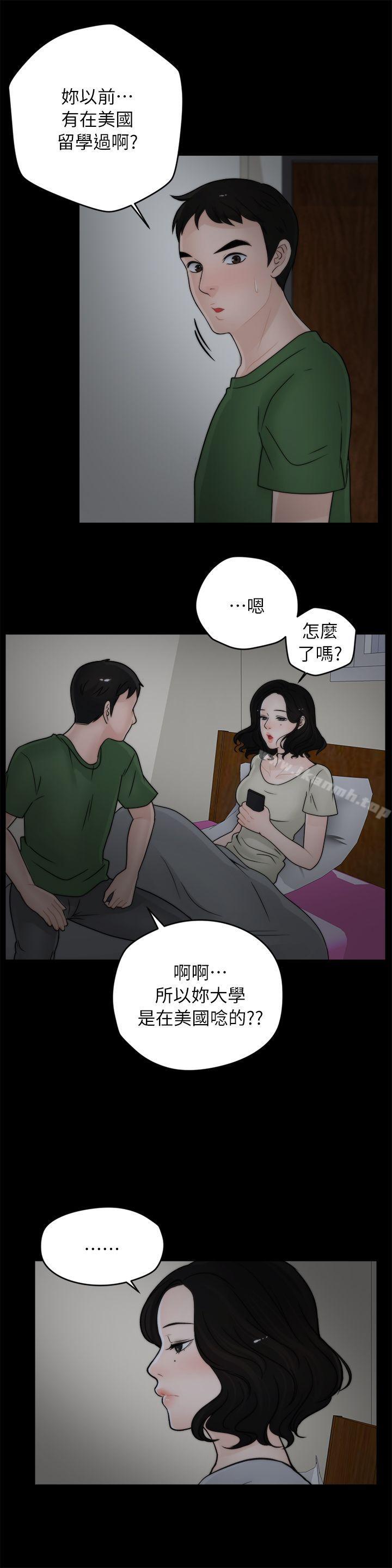 韩国漫画偷偷爱韩漫_偷偷爱-第15话在线免费阅读-韩国漫画-第10张图片