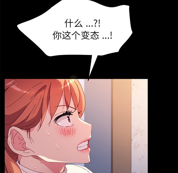 韩国漫画乖乖上钩韩漫_乖乖上钩-第49话在线免费阅读-韩国漫画-第134张图片