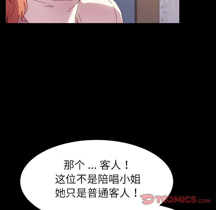 韩国漫画乖乖上钩韩漫_乖乖上钩-第49话在线免费阅读-韩国漫画-第135张图片