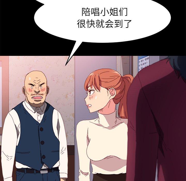 韩国漫画乖乖上钩韩漫_乖乖上钩-第49话在线免费阅读-韩国漫画-第136张图片