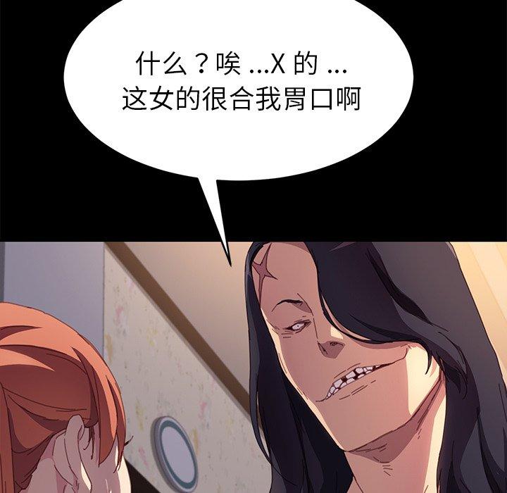 韩国漫画乖乖上钩韩漫_乖乖上钩-第49话在线免费阅读-韩国漫画-第138张图片