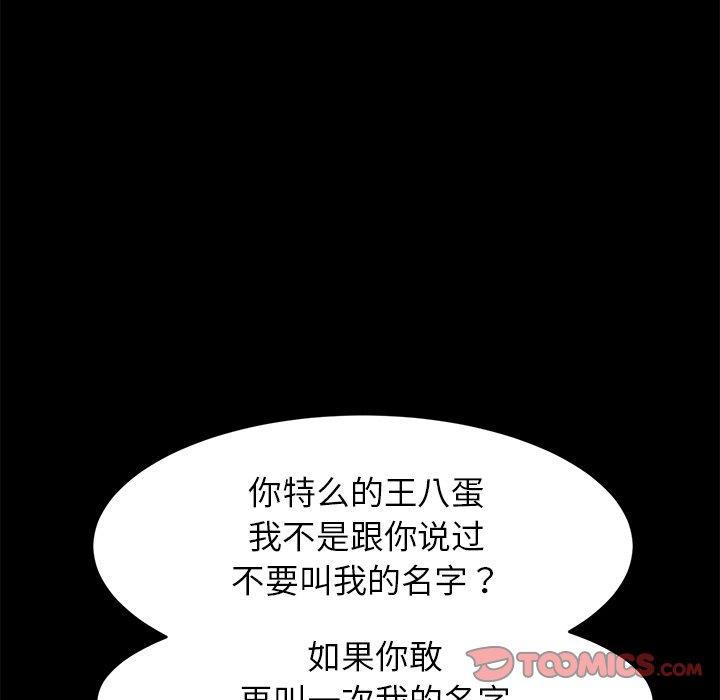 韩国漫画乖乖上钩韩漫_乖乖上钩-第49话在线免费阅读-韩国漫画-第147张图片