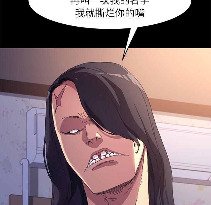 韩国漫画乖乖上钩韩漫_乖乖上钩-第49话在线免费阅读-韩国漫画-第148张图片