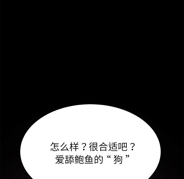 韩国漫画乖乖上钩韩漫_乖乖上钩-第49话在线免费阅读-韩国漫画-第155张图片