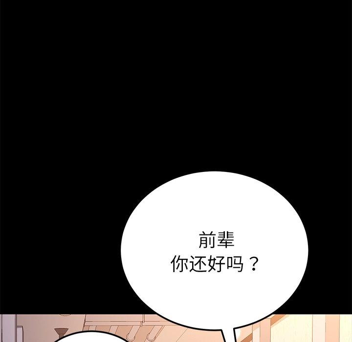 韩国漫画乖乖上钩韩漫_乖乖上钩-第51话在线免费阅读-韩国漫画-第56张图片