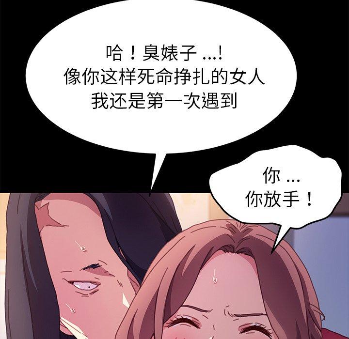 韩国漫画乖乖上钩韩漫_乖乖上钩-第51话在线免费阅读-韩国漫画-第79张图片