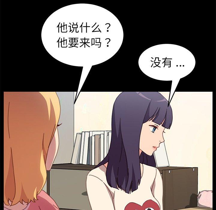 韩国漫画乖乖上钩韩漫_乖乖上钩-第51话在线免费阅读-韩国漫画-第107张图片