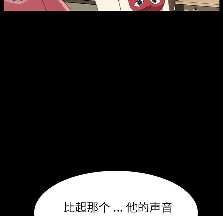 韩国漫画乖乖上钩韩漫_乖乖上钩-第51话在线免费阅读-韩国漫画-第108张图片