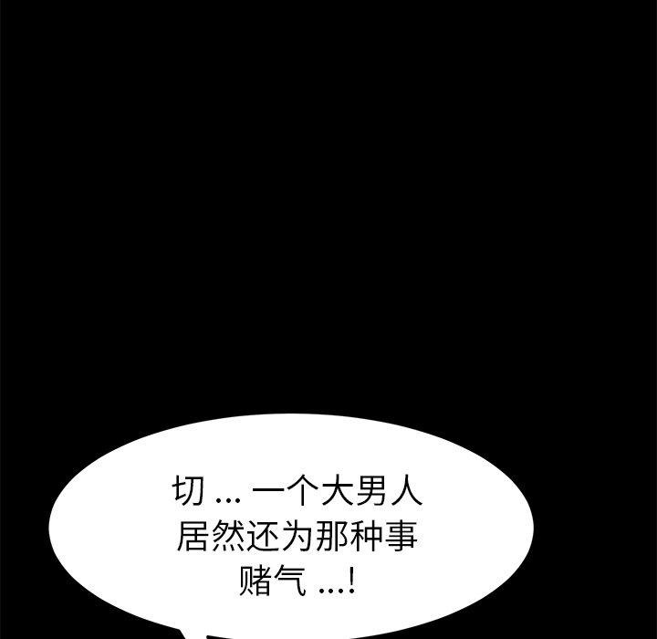 韩国漫画乖乖上钩韩漫_乖乖上钩-第51话在线免费阅读-韩国漫画-第110张图片